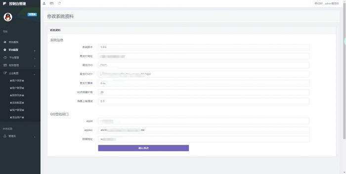 通霸云全开源Ds网程序+数据库打包插图3