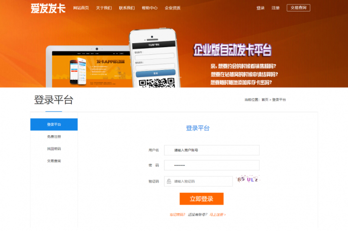新版企业自动发卡程序已对接艾K易支付插图1