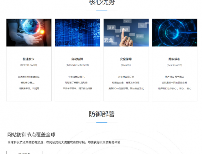 新版企业自动发卡程序已对接艾K易支付插图3