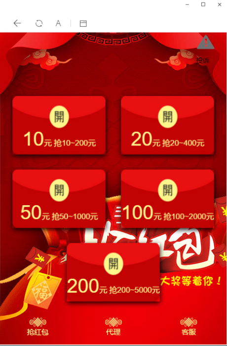 微信红包互换免公众号免签支付带详细教程插图5