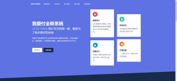 全新二开易支付模板（无需集成）插图1