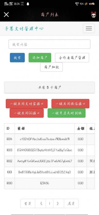 最新子墨易支付1.0网站源码插图1
