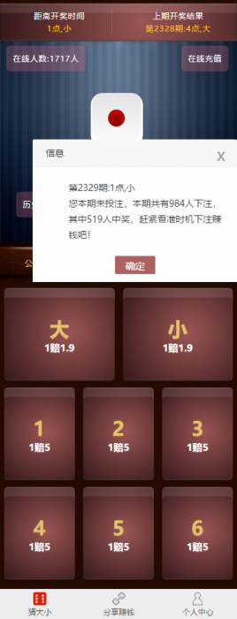 二开骰子源码+免公众号+免签支付即时到账插图3