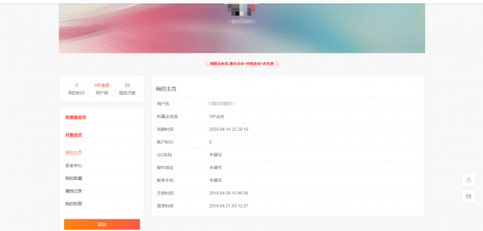 苹果cmsv10最新版仿优酷风格模板自适应插图1