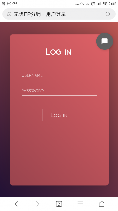 无忧EP分销系统全开源无后门源码插图3