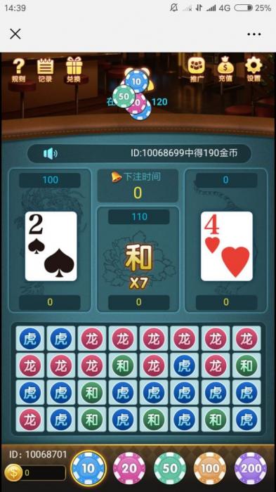 最新H5龙虎斗微信游戏源码完整版插图1