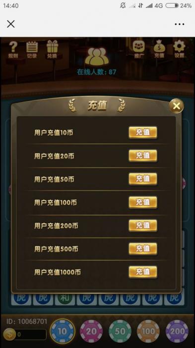 最新H5龙虎斗微信游戏源码完整版插图5