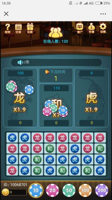 最新H5龙虎斗微信游戏源码完整版插图3