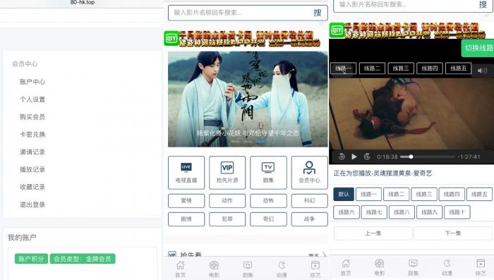 全新米酷影视6.0开源CMS自动采集全网影视手机App可对接微信插图1