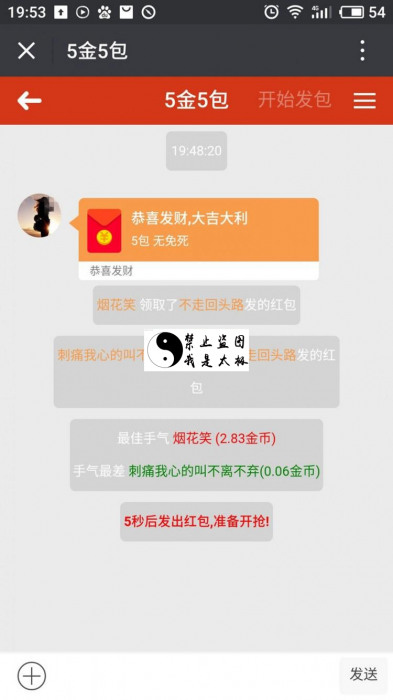 新款微信红包扫雷完整源码插图1