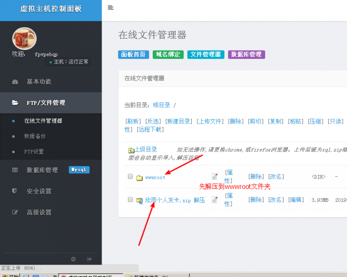 个人发卡源码，带安装教程，超详细的插图7