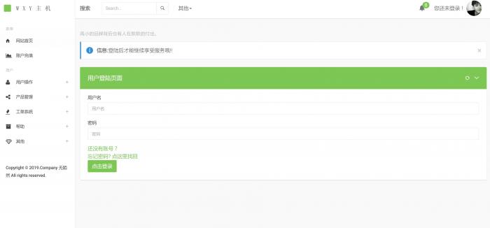Swapidc大气2019最新模板免费分享插图5