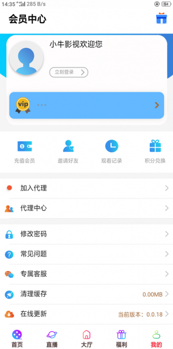 2019最新五级分销双端影视源码插图1