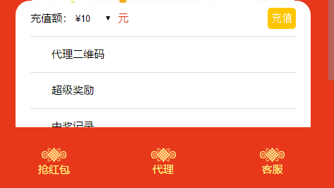 2019年最新款免公众号红包互换红包游戏源码运营版插图1
