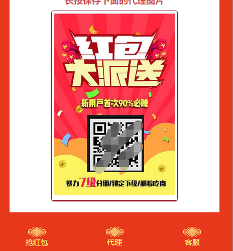 2019年最新款免公众号红包互换红包游戏源码运营版插图3