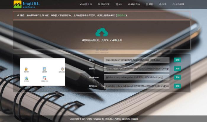 简洁高效—ImgRUL好用的图床程序源码插图1