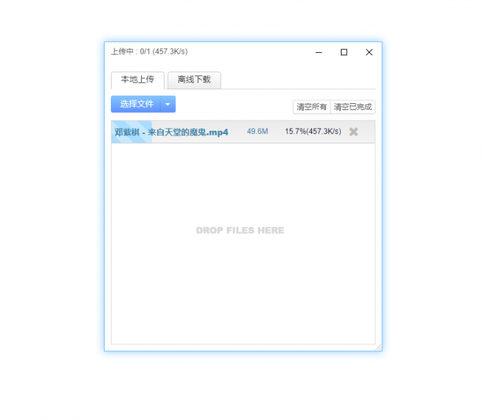 最新搭建网站式个人网盘-超仿Windows界面插图5