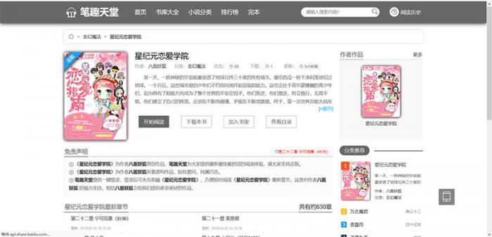 最新PTCMS小说精美多风格四套全新版源码 最新模板插图1