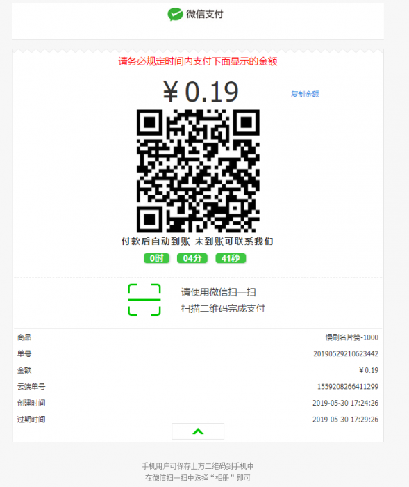 小白式搭建彩虹最新DS程序-附视频教学插图 小白式搭建彩虹最新DS程序-附视频教学插图