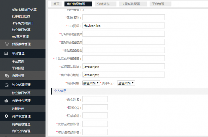 最新卡信乐卡盟程序1.3至尊版(全修复无BUG)带安装教程插图3