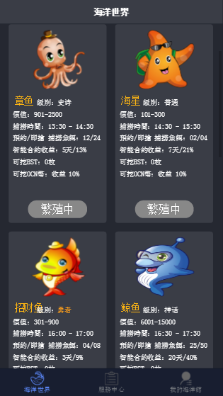 上W块区块鱼完整接单版+视频教程插图1