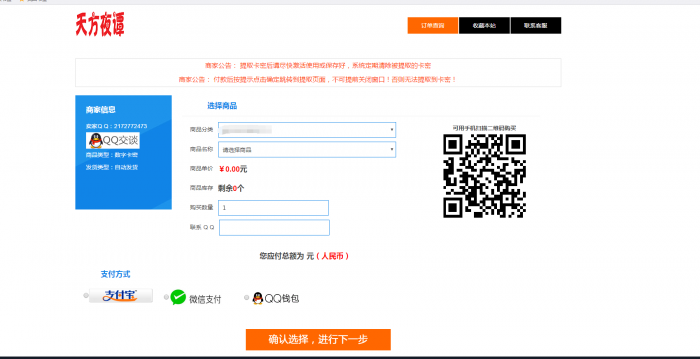 全新UI发卡源码手机自适应多套模版插图3