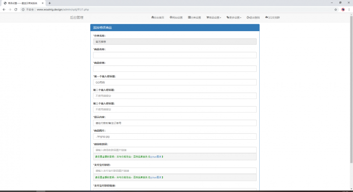 最新星益云商城系统(附视频教学)插图3