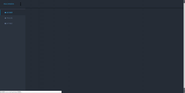 最新星益云商城系统(附视频教学)插图1
