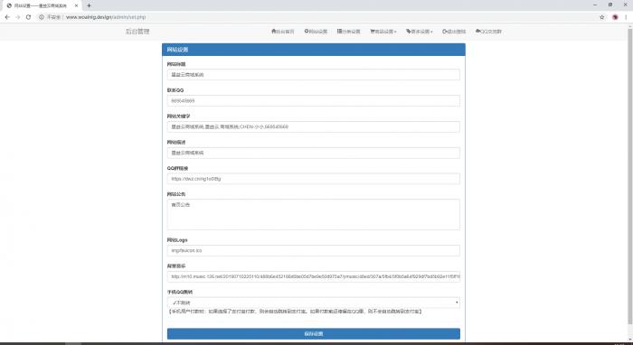 最新星益云商城系统(附视频教学)插图5