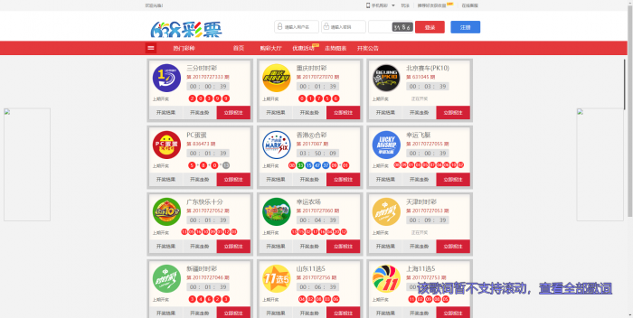 最新2019新款彩38网页版+手机版修复20分钟一期源码 带视频教程插图1