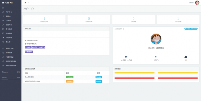 2019最新免授权云秒zan网源码（附搭建视频）插图5