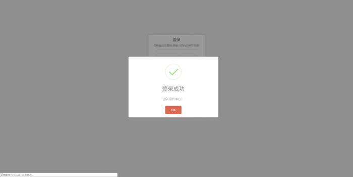 2019最新免授权云秒zan网源码（附搭建视频）插图7