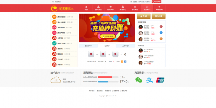 最新大富时shi彩二次美化版WAP手机端自适应+ 附视频教程插图2 最新大富时shi彩二次美化版WAP手机端自适应+ 附视频教程插图2