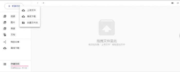强大的云盘系统源码及视频教程，支持本地储存和对接各大对象储存插图1