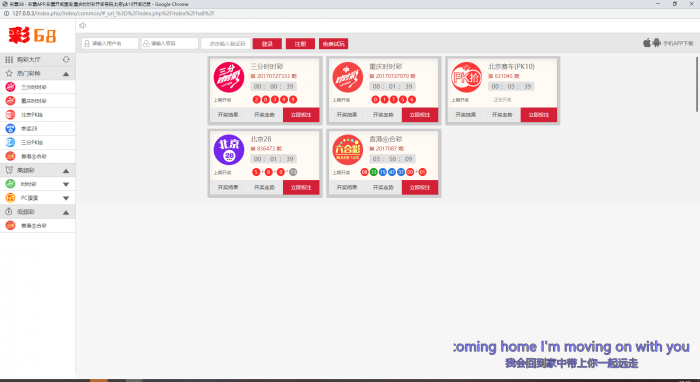 最新彩38完整源码修复20分钟一期 手版+开奖器+视频搭建插图3