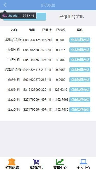 最新Thinkphp金融区块链云kuang机在线挖K系统源码插图6 最新Thinkphp金融区块链云kuang机在线挖K系统源码插图6