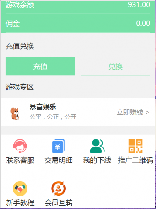 最新瓜子夺宝开源无后门插图3
