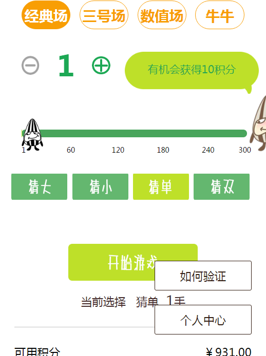 最新瓜子夺宝开源无后门插图1