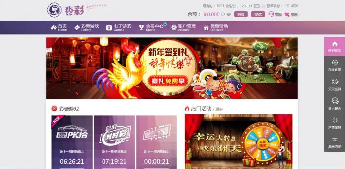 PHP新杏彩34彩网站源码带手机WAP版（手把手搭建教程）插图1