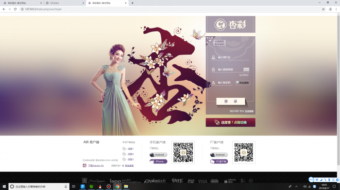 PHP新杏彩34彩网站源码带手机WAP版（手把手搭建教程）插图3