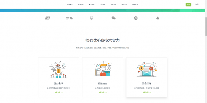 最新知宇自动发卡系统源码（支持多个免签约支付接口 ）插图1