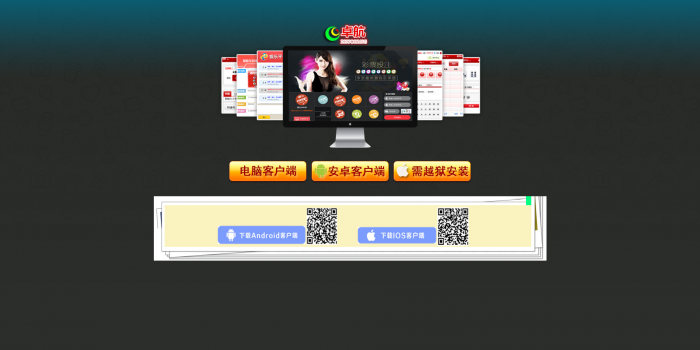 新款卓航娱乐时时C完整版源码程序 WAP手机端 开奖采集（完美运营）插图3