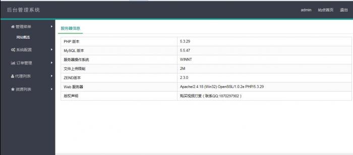 Thinkphp最新打赏观看视频平台网站源码插图3