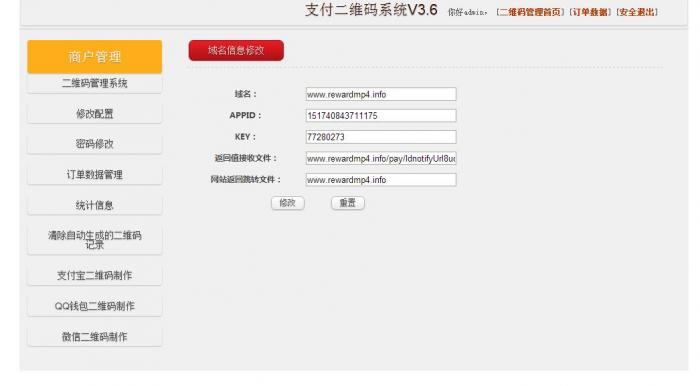 Thinkphp最新打赏观看视频平台网站源码插图5