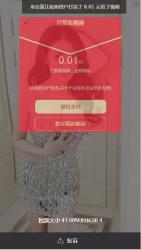 Thinkphp最新打赏观看视频平台网站源码插图1
