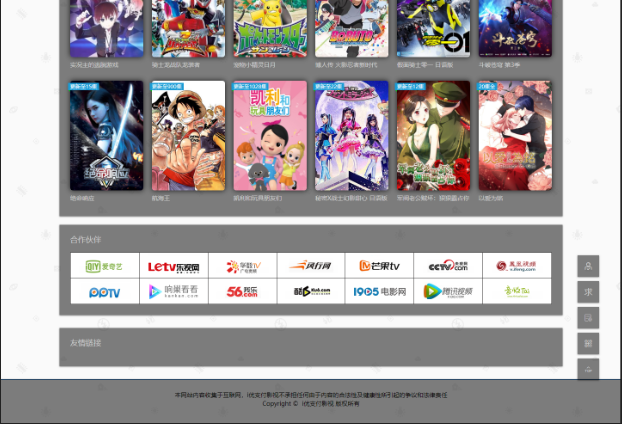 新款影视站程序带自动采集+支付接口市面价500左右插图1