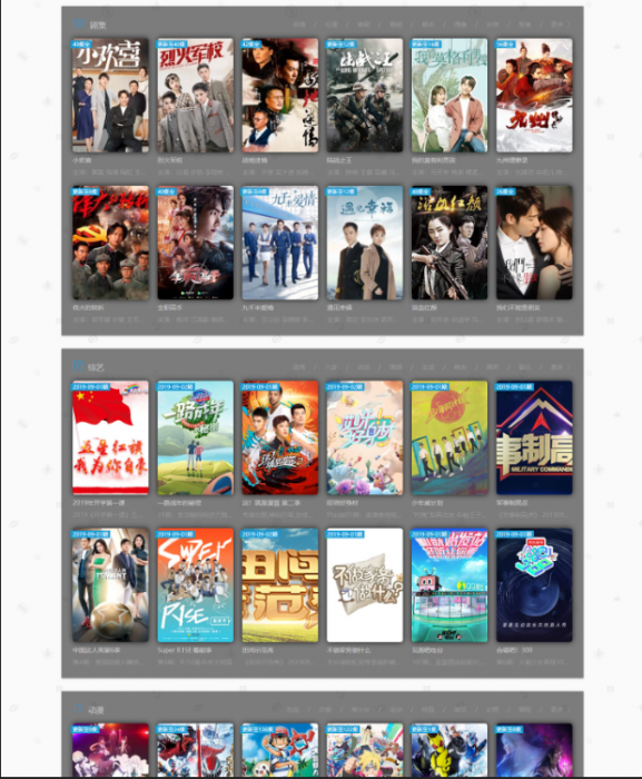 新款影视站程序带自动采集+支付接口市面价500左右插图3