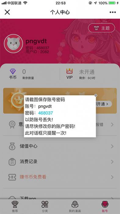 最新Thinkphp内核闲云仿歪歪漫画系统网站源码插图1