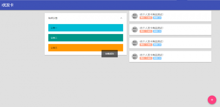 简易风格i优个人自动发卡个人自动发卡系统新款上线插图1