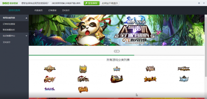 最新萌乐游戏代练系统V2.0源码(完整版可运营）插图3